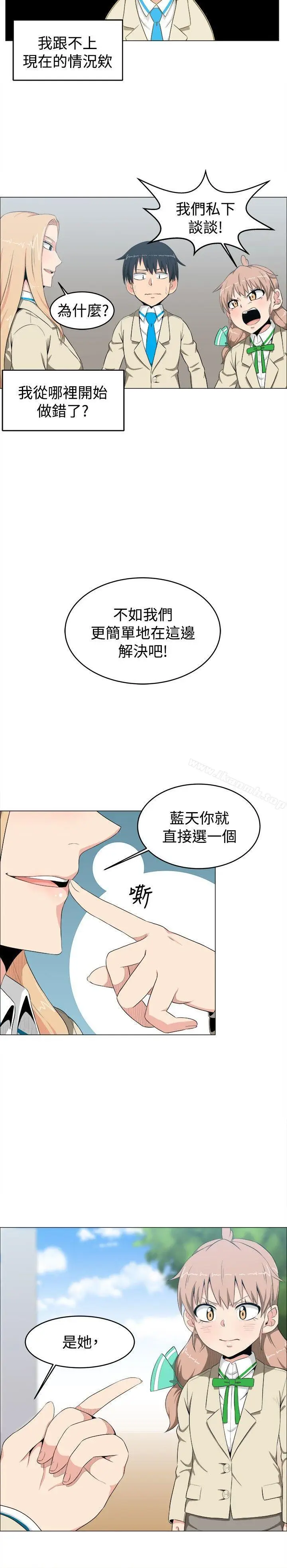 漫画《学姊！我真的不是萝莉控》第6话第10张图