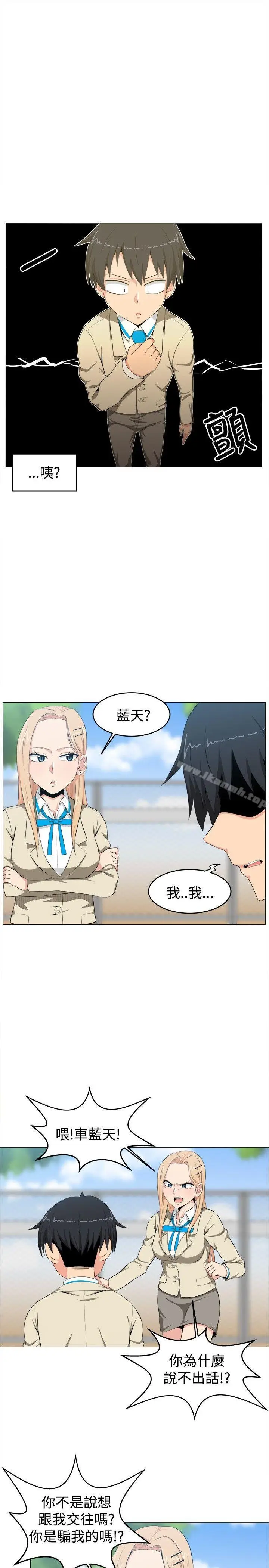 漫画《学姊！我真的不是萝莉控》第6话第13张图