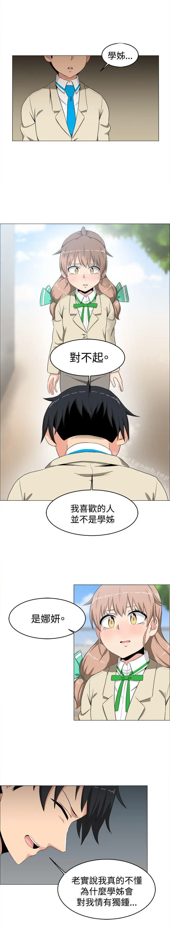 漫画《学姊！我真的不是萝莉控》第6话第16张图