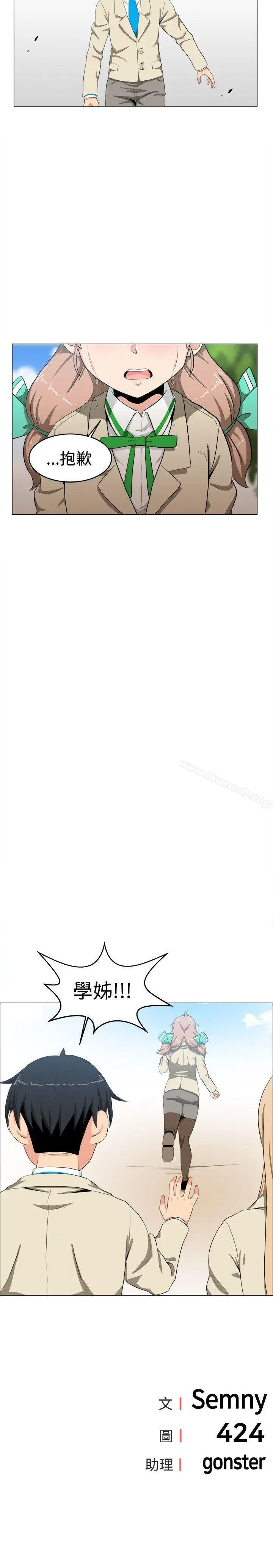 漫画《学姊！我真的不是萝莉控》第6话第20张图
