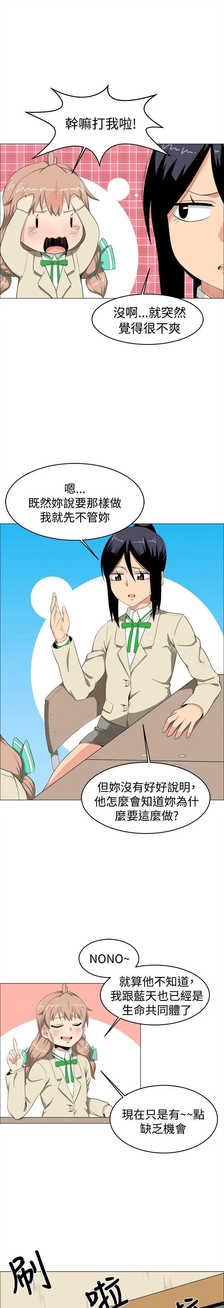 漫画《学姊！我真的不是萝莉控》第6话第3张图
