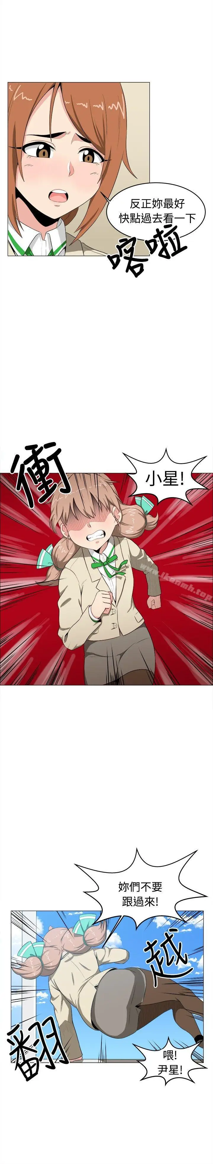 漫画《学姊！我真的不是萝莉控》第6话第6张图