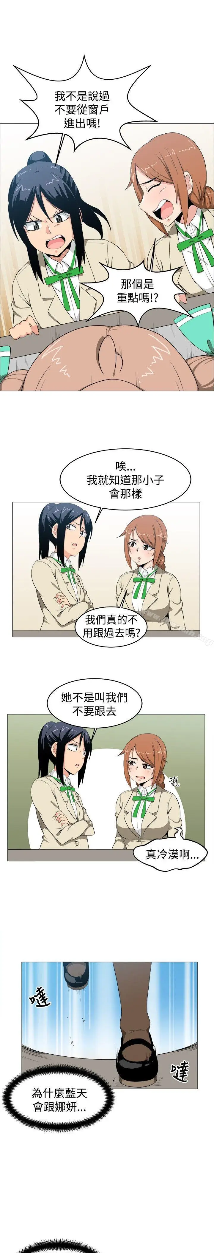 漫画《学姊！我真的不是萝莉控》第6话第7张图