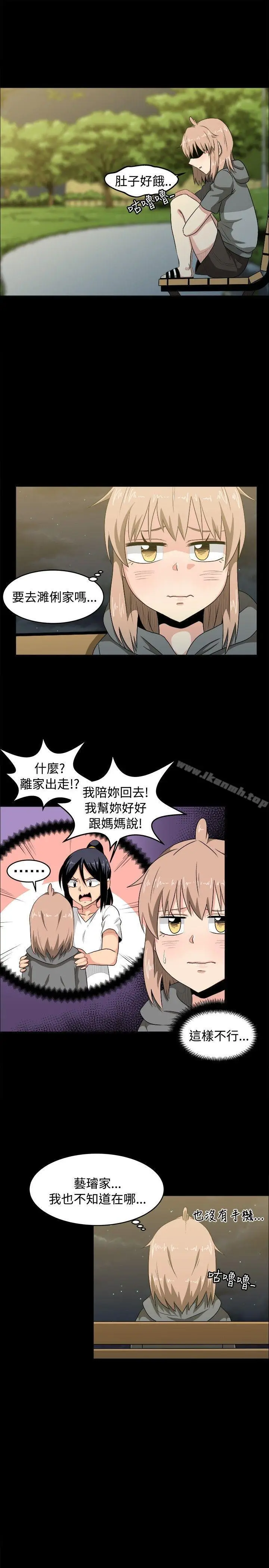 漫画《学姊！我真的不是萝莉控》第7话第13张图