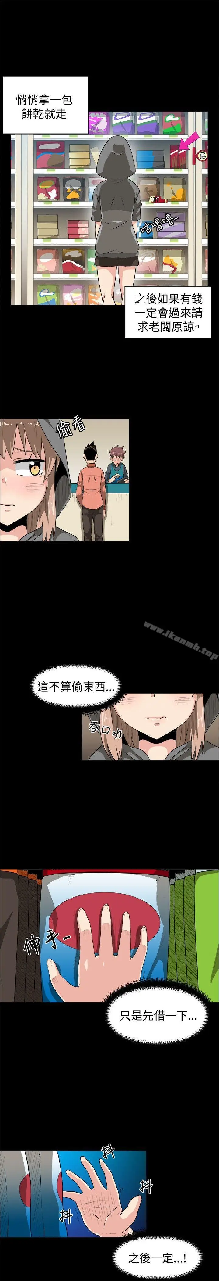 漫画《学姊！我真的不是萝莉控》第7话第15张图
