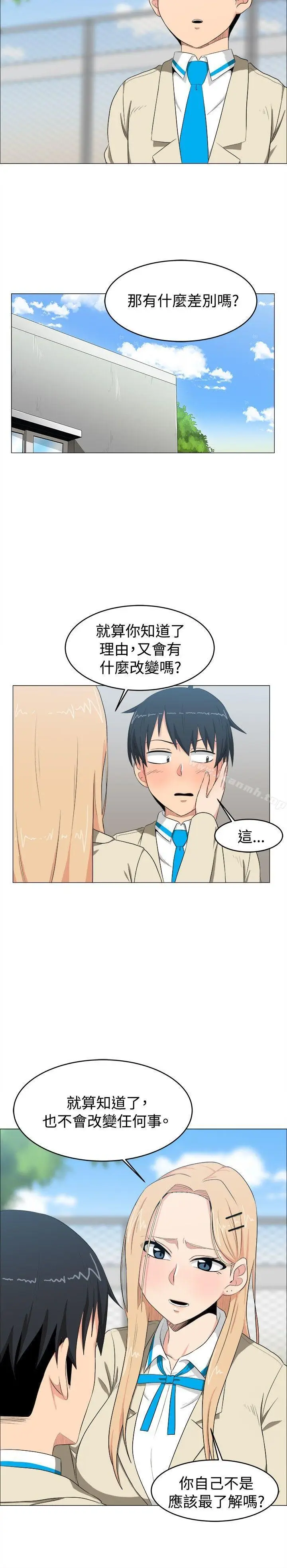 漫画《学姊！我真的不是萝莉控》第7话第2张图