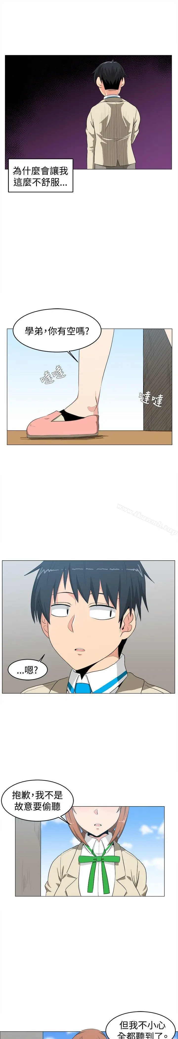 漫画《学姊！我真的不是萝莉控》第7话第5张图
