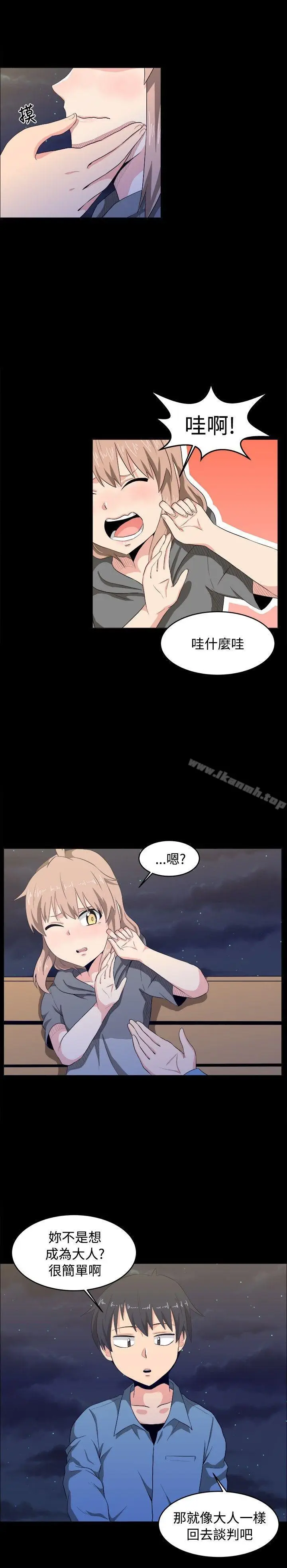 漫画《学姊！我真的不是萝莉控》第8话第10张图