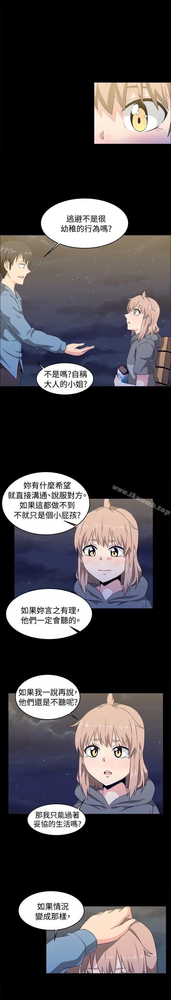 漫画《学姊！我真的不是萝莉控》第8话第11张图