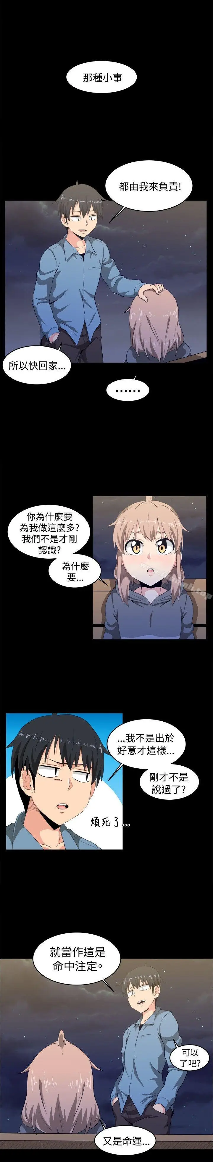 漫画《学姊！我真的不是萝莉控》第8话第12张图