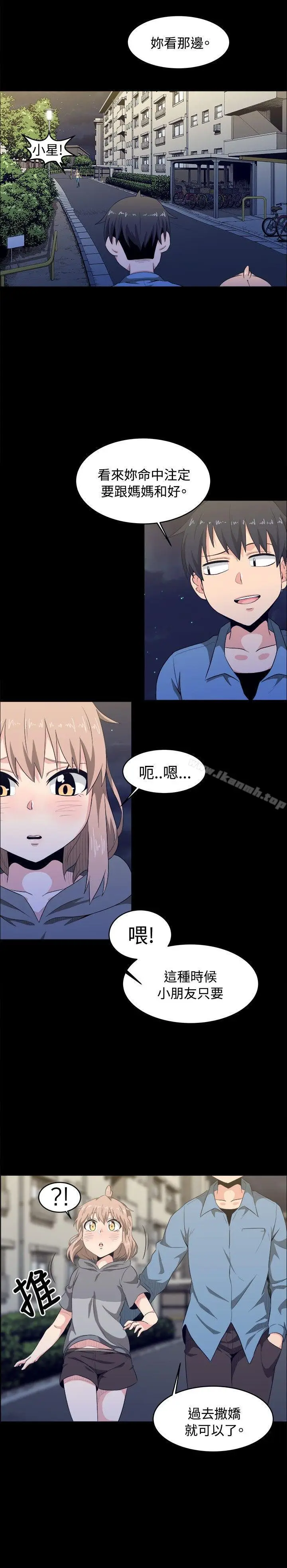 漫画《学姊！我真的不是萝莉控》第8话第16张图