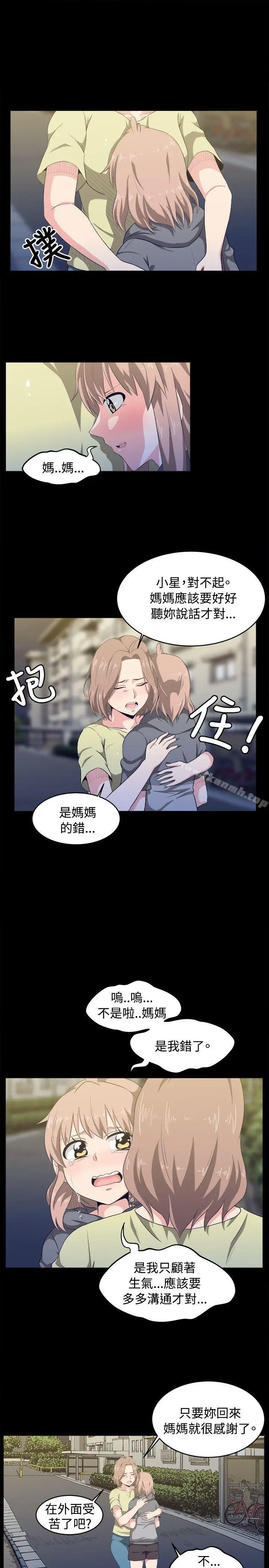 漫画《学姊！我真的不是萝莉控》第8话第17张图