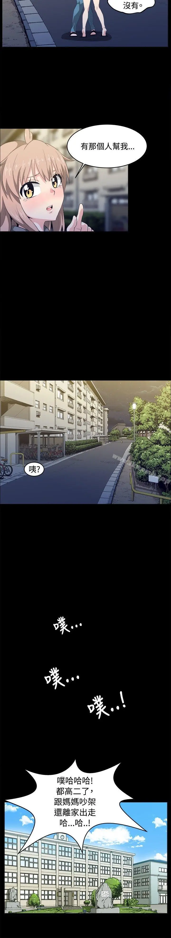 漫画《学姊！我真的不是萝莉控》第8话第18张图