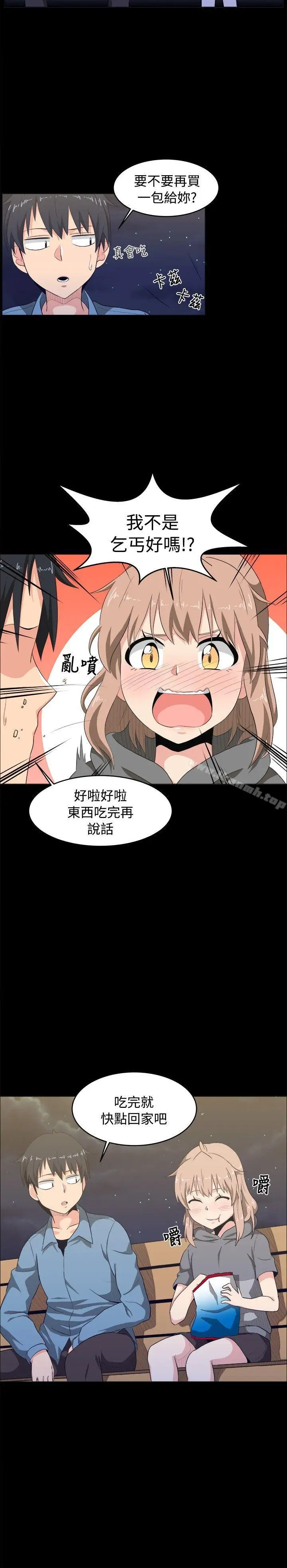漫画《学姊！我真的不是萝莉控》第8话第2张图