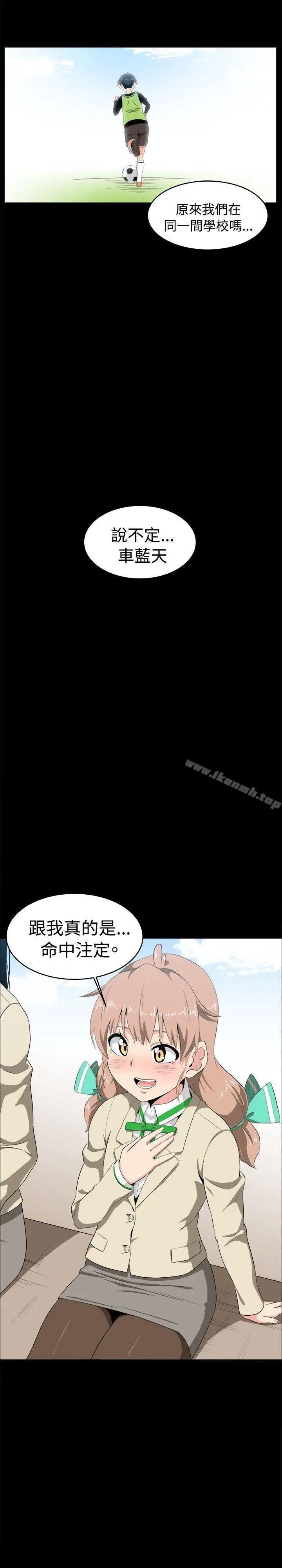 漫画《学姊！我真的不是萝莉控》第8话第22张图