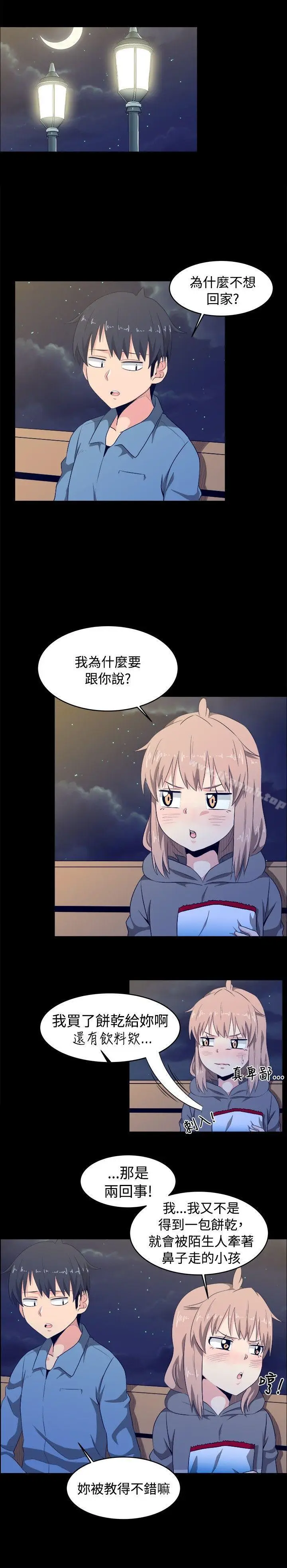 漫画《学姊！我真的不是萝莉控》第8话第4张图