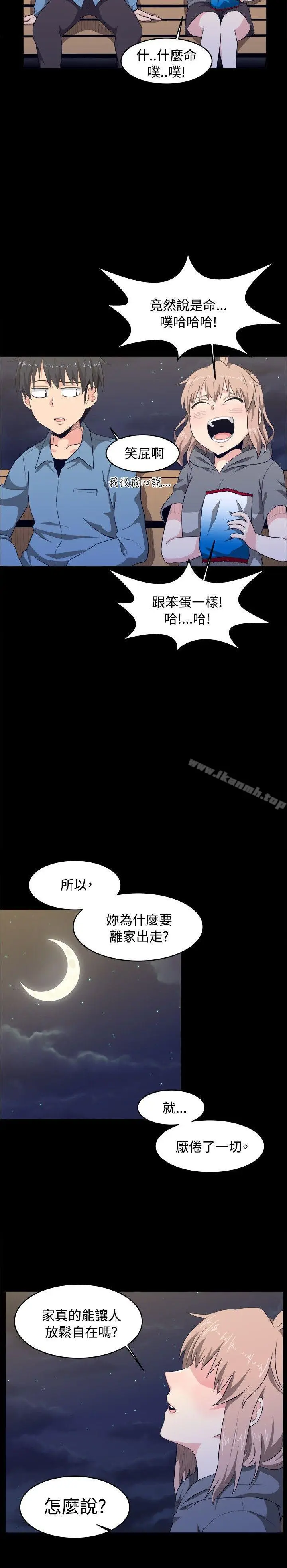 漫画《学姊！我真的不是萝莉控》第8话第6张图