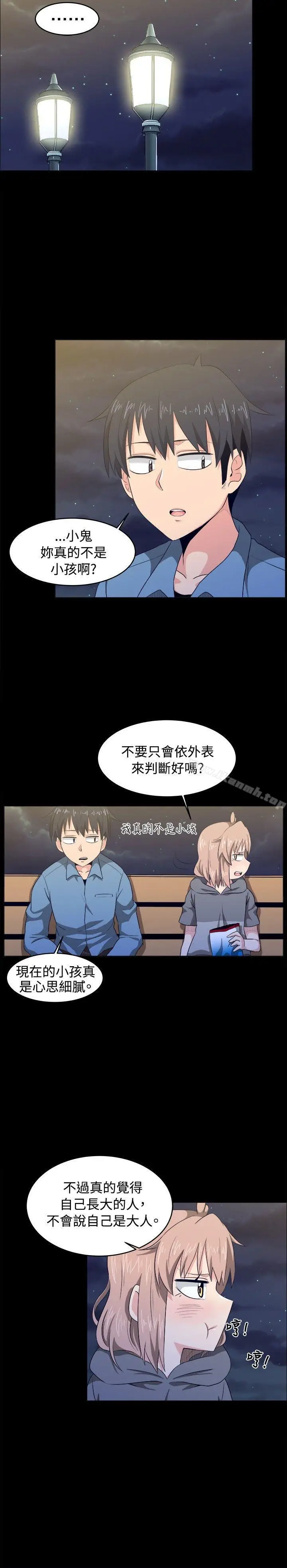 漫画《学姊！我真的不是萝莉控》第8话第8张图