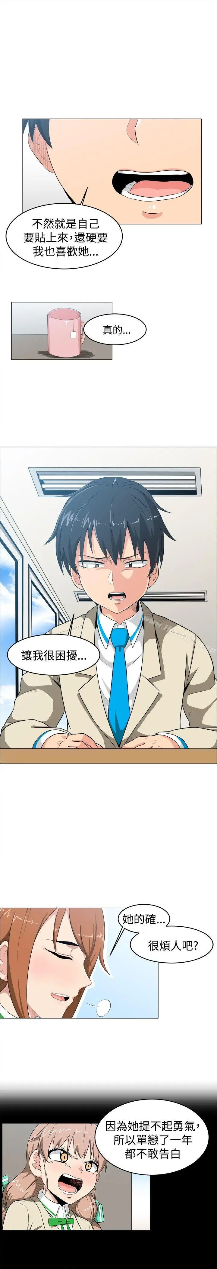 漫画《学姊！我真的不是萝莉控》第9话第3张图