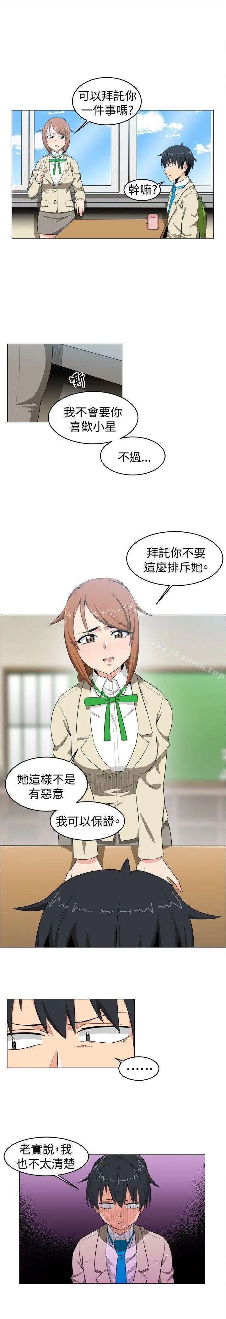 漫画《学姊！我真的不是萝莉控》第9话第5张图