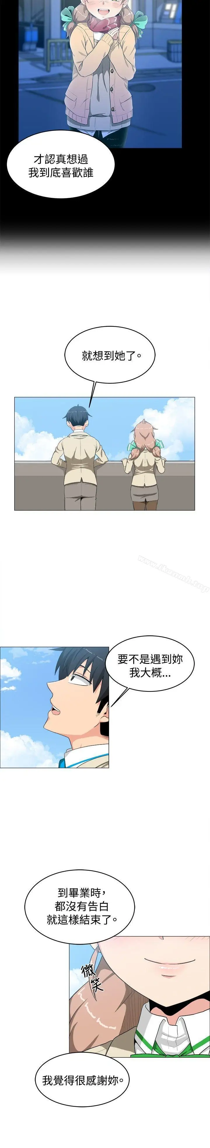 漫画《学姊！我真的不是萝莉控》第10话第10张图