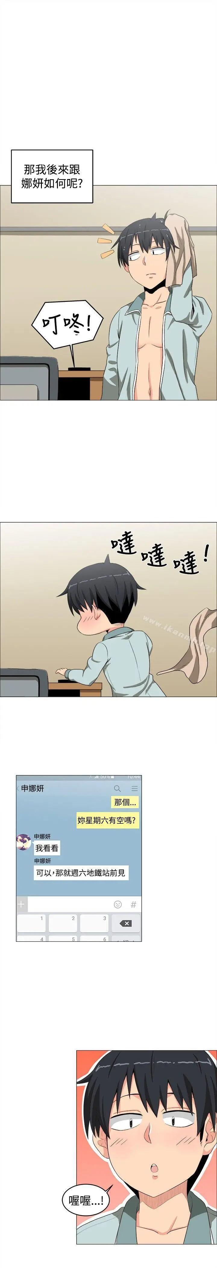 漫画《学姊！我真的不是萝莉控》第10话第17张图