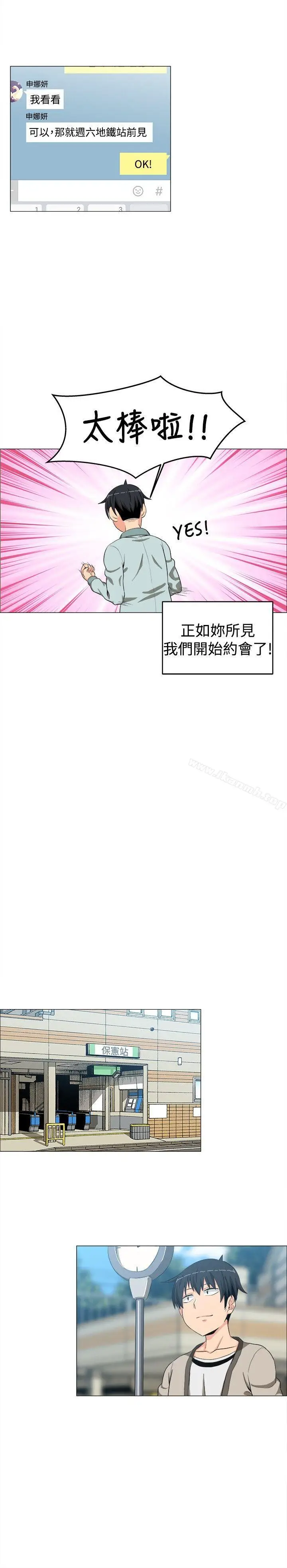 漫画《学姊！我真的不是萝莉控》第10话第18张图