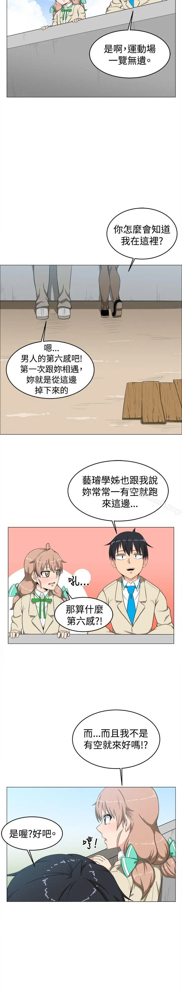 漫画《学姊！我真的不是萝莉控》第10话第2张图
