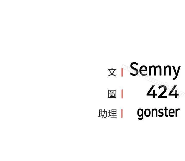 漫画《学姊！我真的不是萝莉控》第10话第22张图