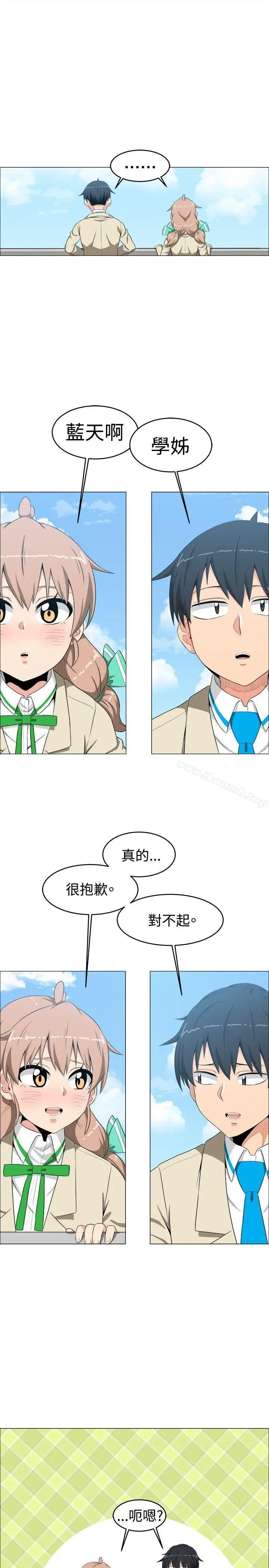 漫画《学姊！我真的不是萝莉控》第10话第3张图