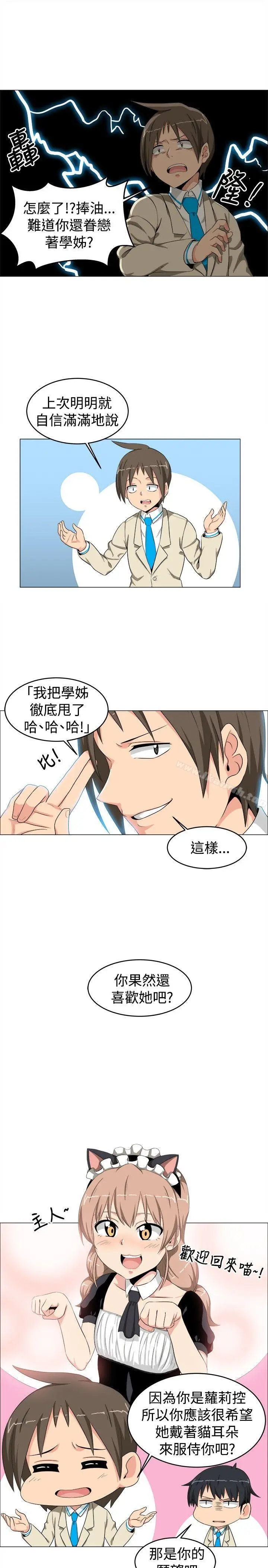 漫画《学姊！我真的不是萝莉控》第11话第10张图