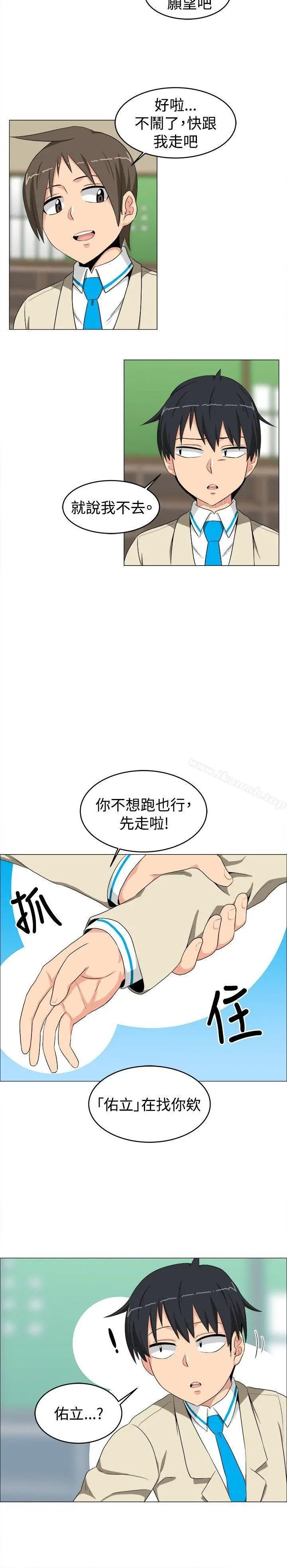 漫画《学姊！我真的不是萝莉控》第11话第11张图