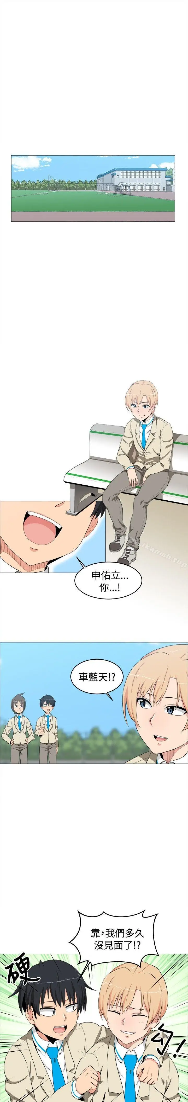 漫画《学姊！我真的不是萝莉控》第11话第12张图