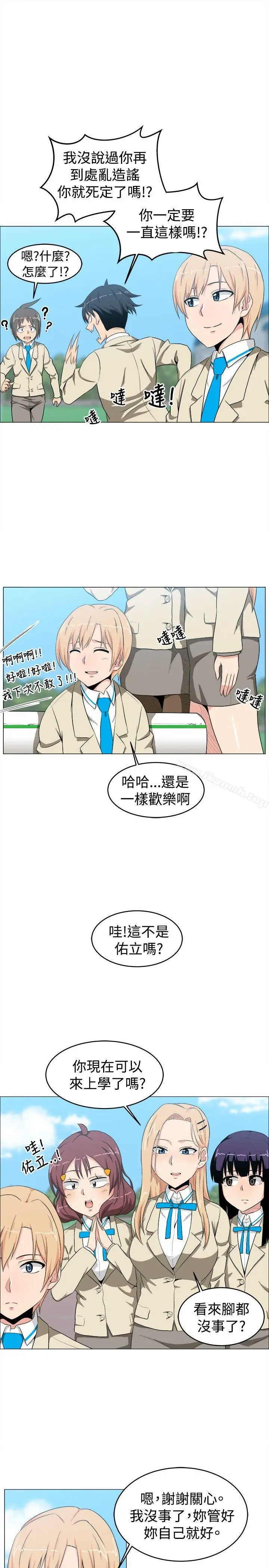 漫画《学姊！我真的不是萝莉控》第11话第14张图