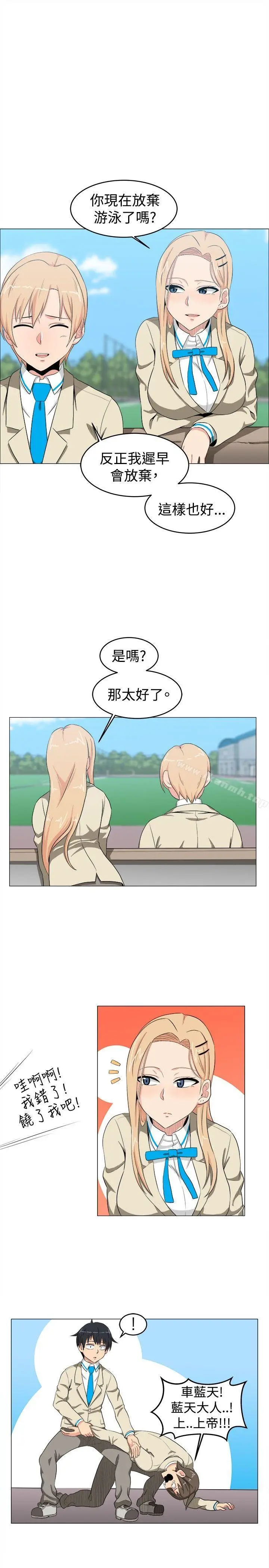 漫画《学姊！我真的不是萝莉控》第11话第16张图