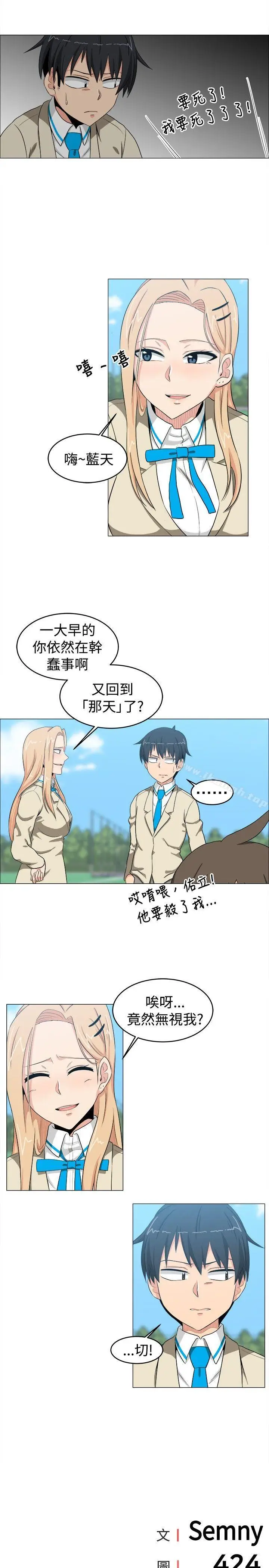 漫画《学姊！我真的不是萝莉控》第11话第17张图