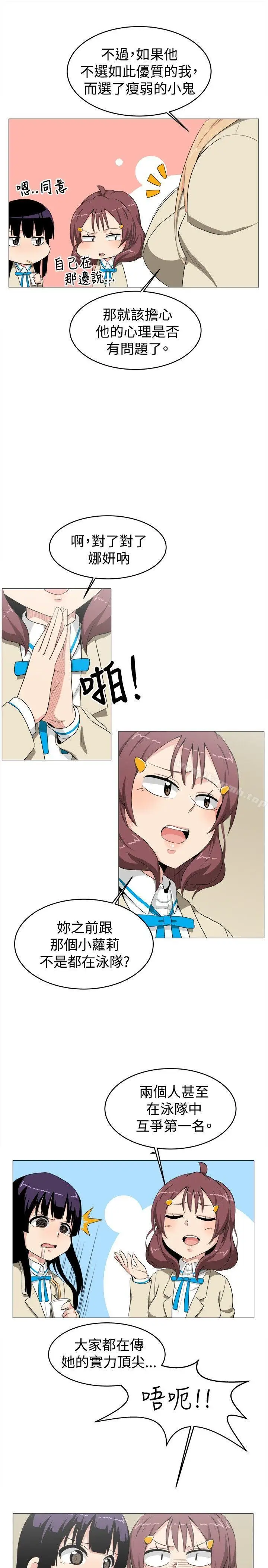 漫画《学姊！我真的不是萝莉控》第11话第3张图
