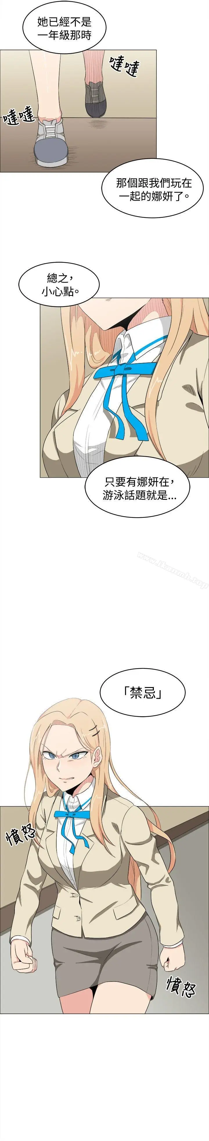 漫画《学姊！我真的不是萝莉控》第11话第6张图