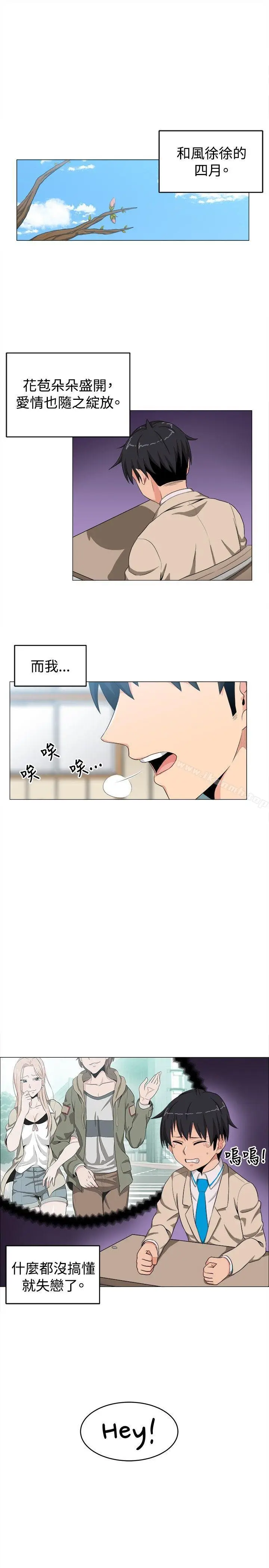 漫画《学姊！我真的不是萝莉控》第11话第8张图