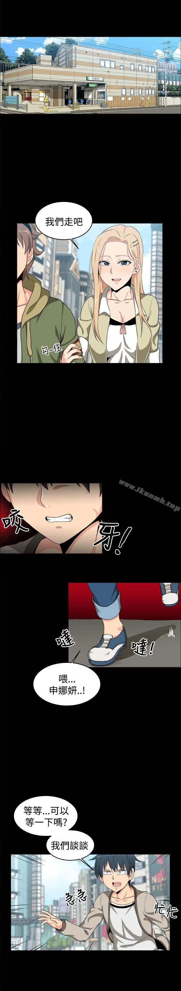 漫画《学姊！我真的不是萝莉控》第12话第10张图