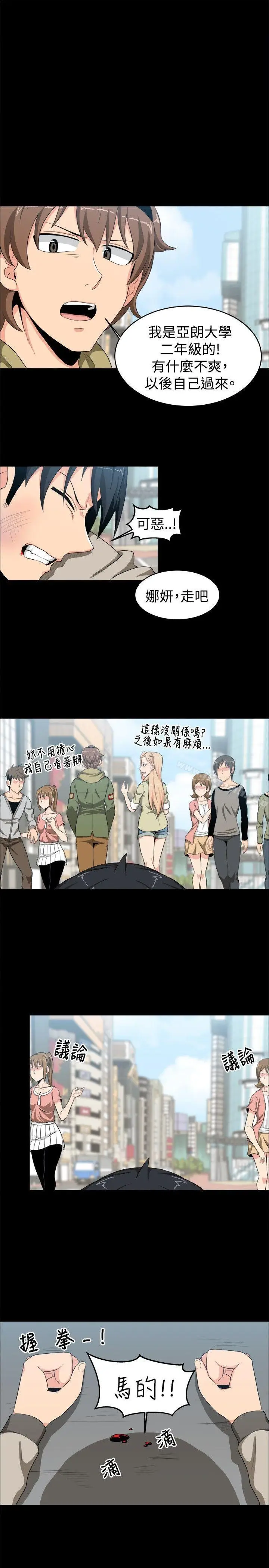 漫画《学姊！我真的不是萝莉控》第12话第13张图