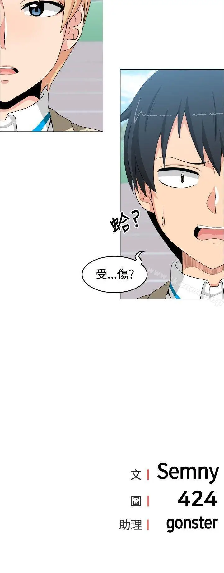 漫画《学姊！我真的不是萝莉控》第12话第16张图