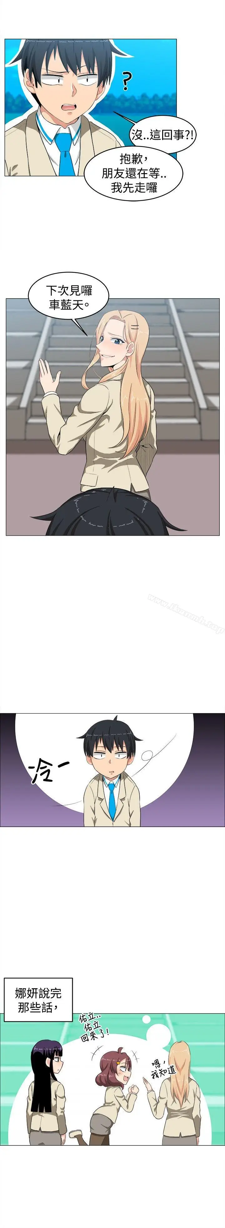 漫画《学姊！我真的不是萝莉控》第12话第2张图
