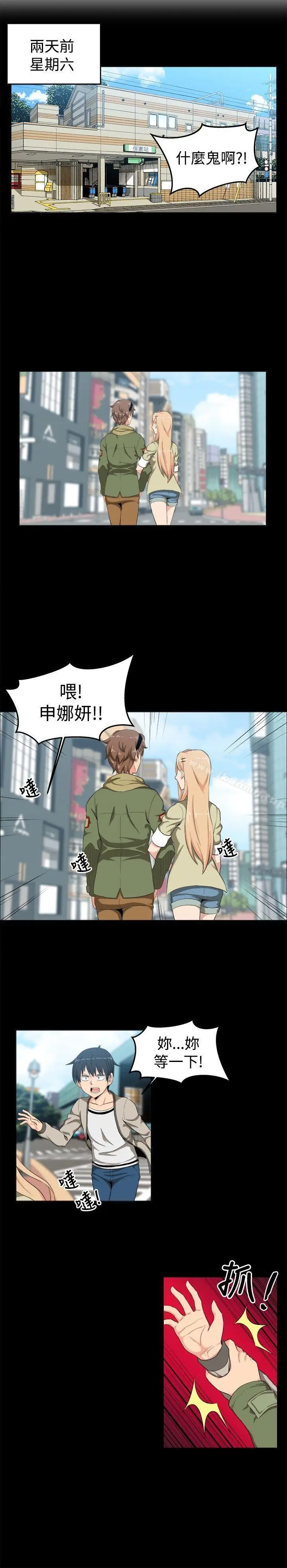 漫画《学姊！我真的不是萝莉控》第12话第4张图
