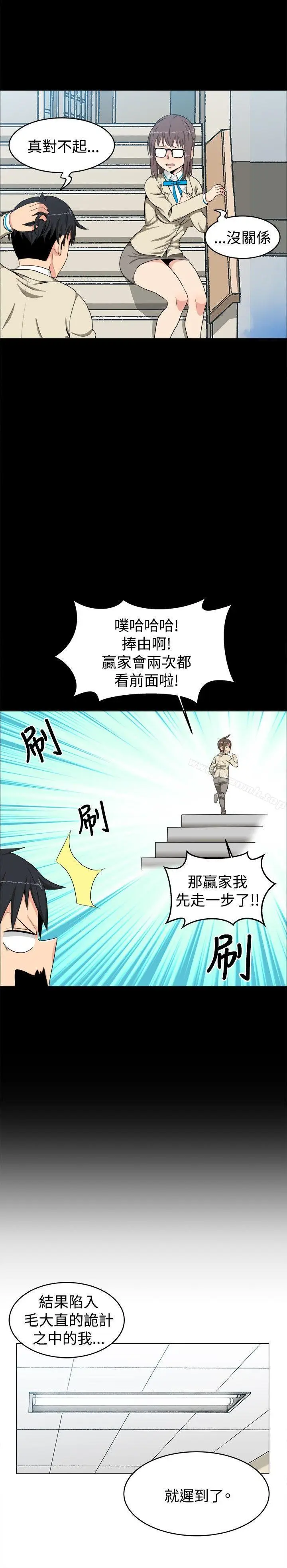 漫画《学姊！我真的不是萝莉控》第13话第10张图