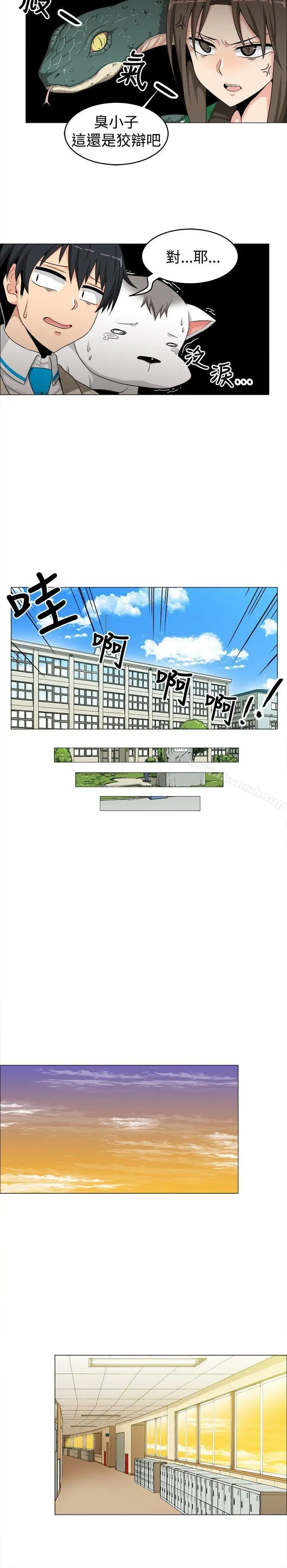 漫画《学姊！我真的不是萝莉控》第13话第12张图