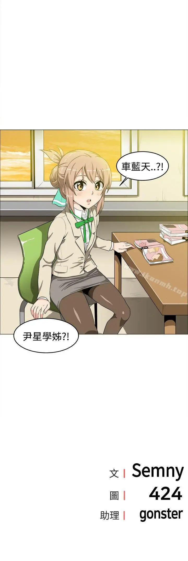 漫画《学姊！我真的不是萝莉控》第13话第16张图