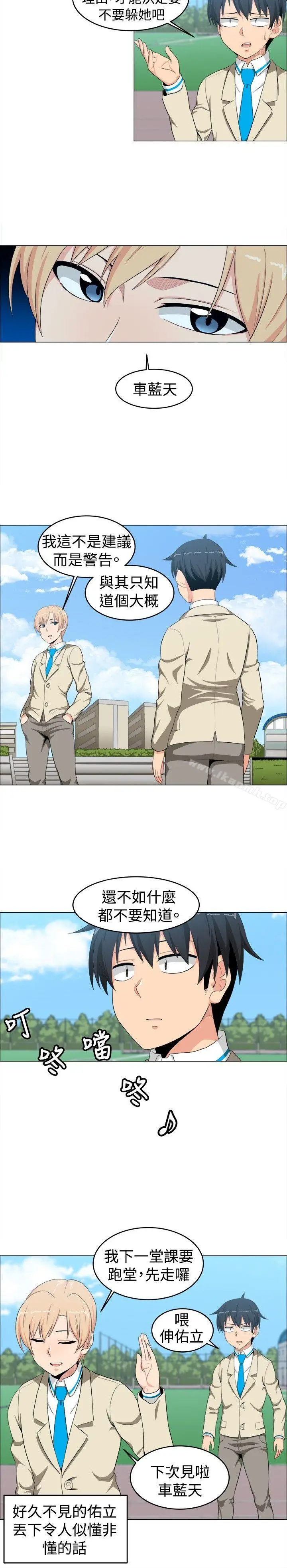 漫画《学姊！我真的不是萝莉控》第13话第2张图