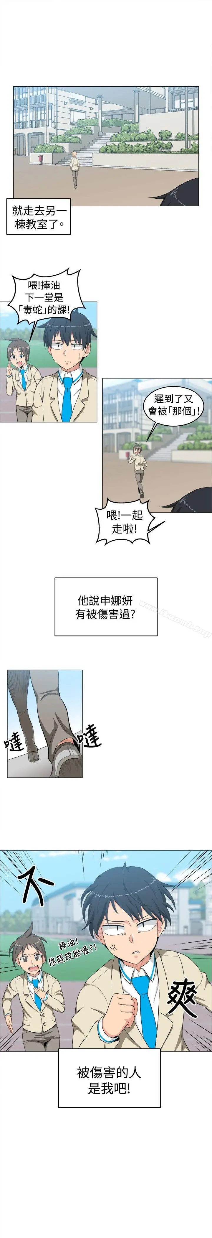 漫画《学姊！我真的不是萝莉控》第13话第3张图