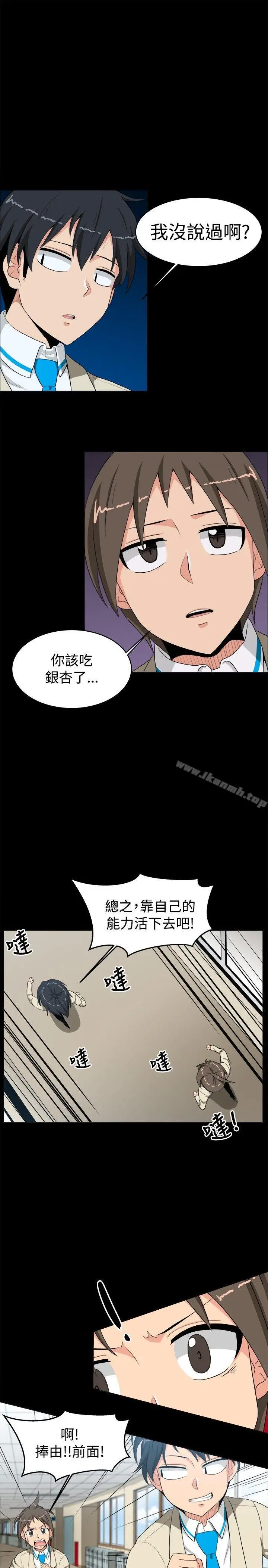 漫画《学姊！我真的不是萝莉控》第13话第7张图